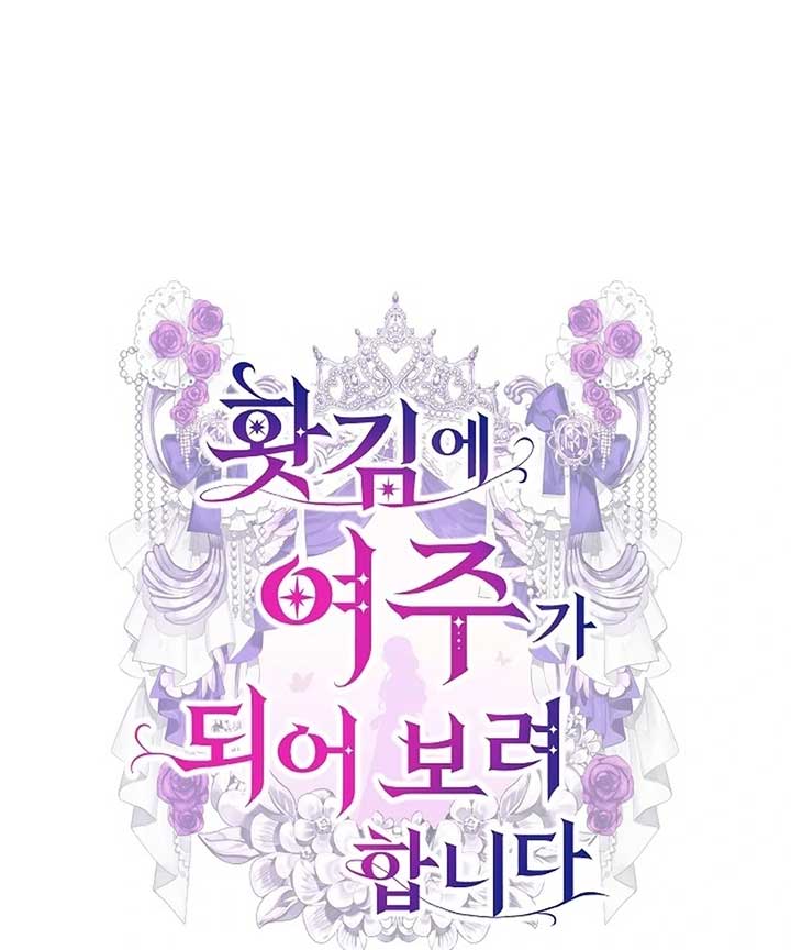 When Rage Turns You Into the Female Lead Chapter 19 - Page 58