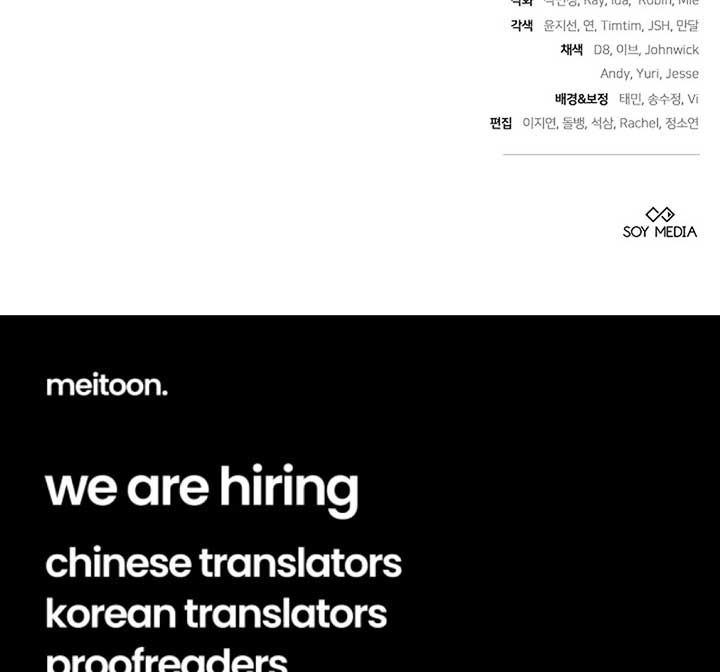 When Rage Turns You Into the Female Lead Chapter 19 - Page 198