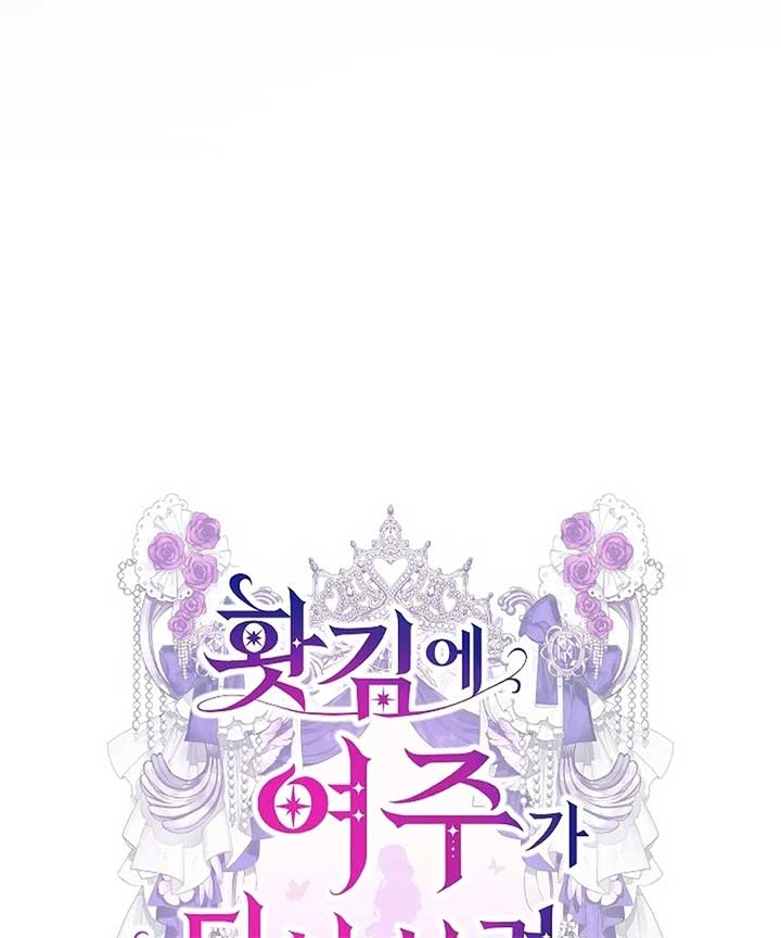 When Rage Turns You Into the Female Lead Chapter 20 - Page 92