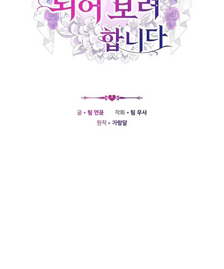 When Rage Turns You Into the Female Lead Chapter 20 - Page 93