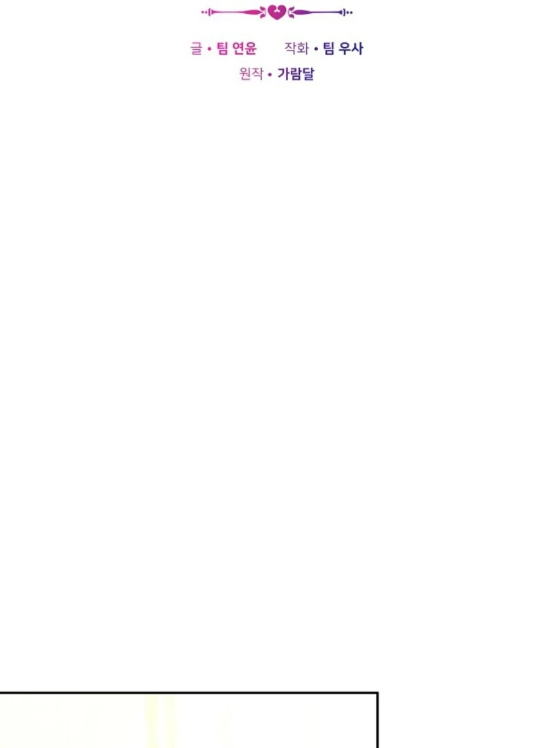 When Rage Turns You Into the Female Lead Chapter 25 - Page 44