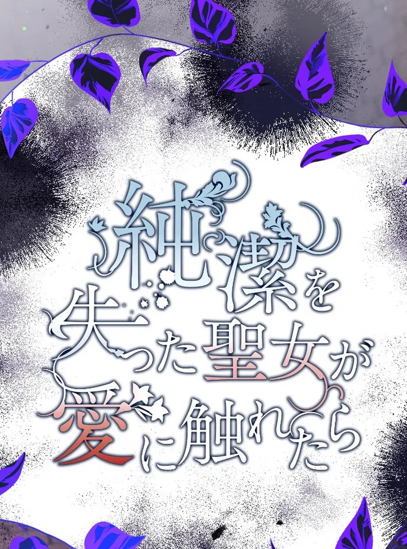 When the Broken Saintess Touches Love Chapter 31 - Page 15