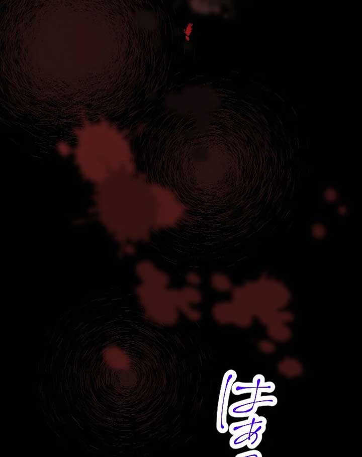 When the Broken Saintess Touches Love Chapter 32 - Page 40