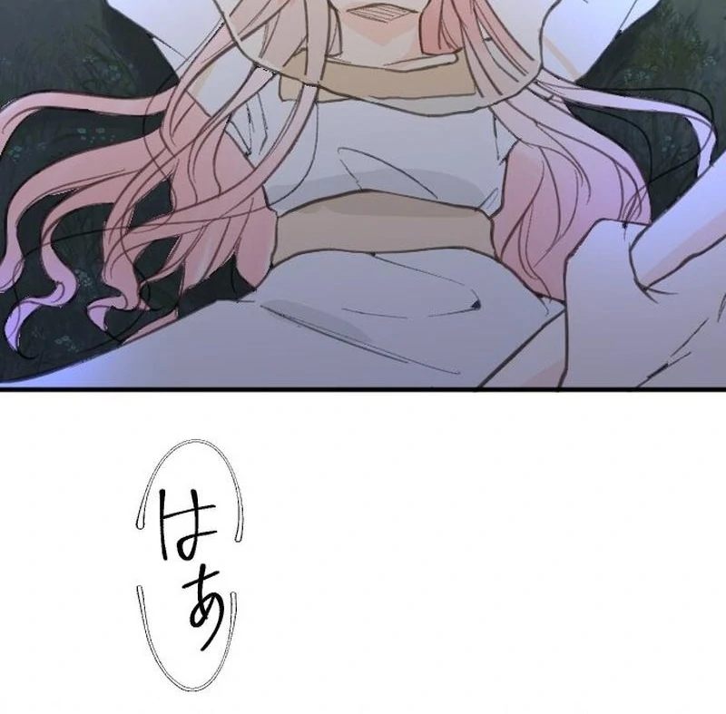 When the Broken Saintess Touches Love Chapter 33 - Page 78