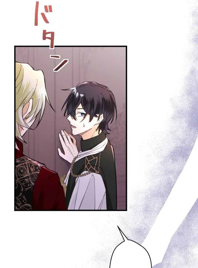 When the Broken Saintess Touches Love Chapter 35 - Page 16