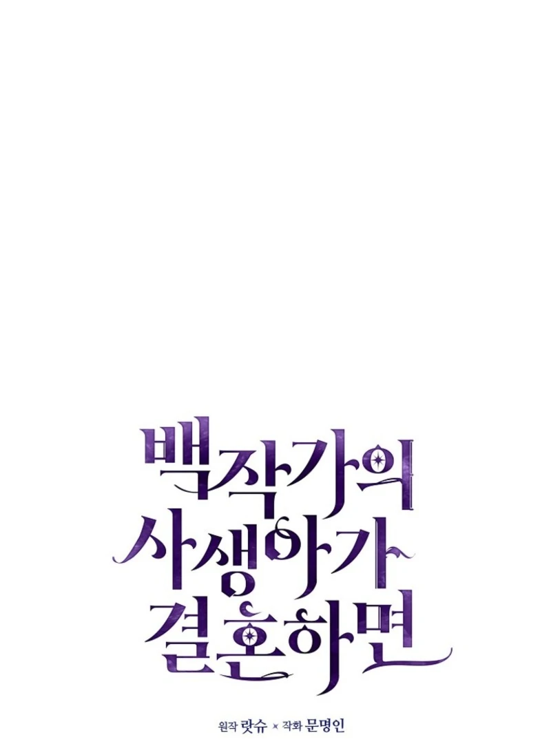 When The Count’s Illegitimate Daughter Gets Married Chapter 116 - Page 11