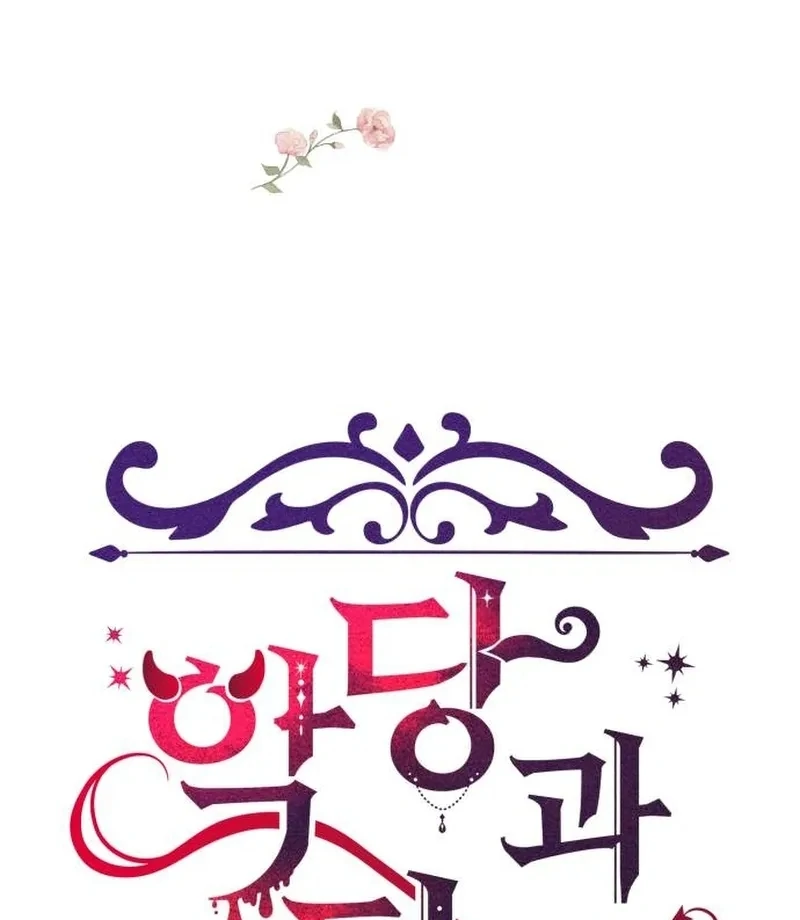 When Villainess And Villain Meet - Chapter 83 - 33