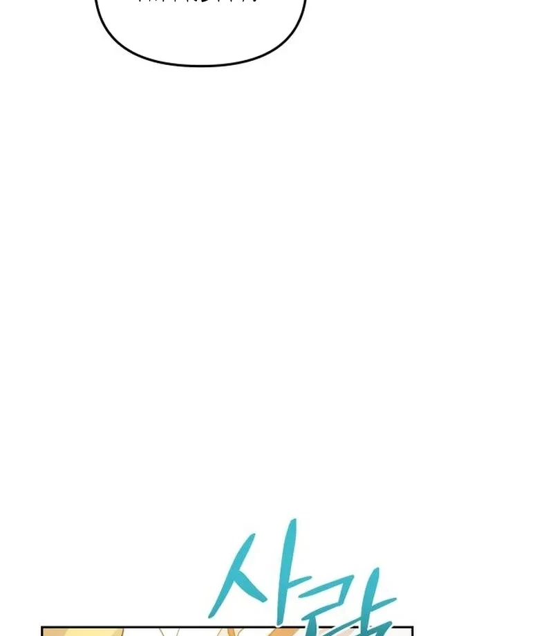 When Villainess And Villain Meet - Chapter 83 - 55