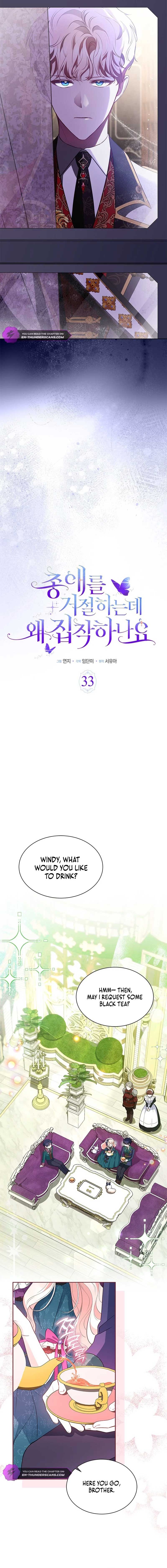 Why Are You Obsessed When I Reject Your Favor? Chapter 33 - Page 4