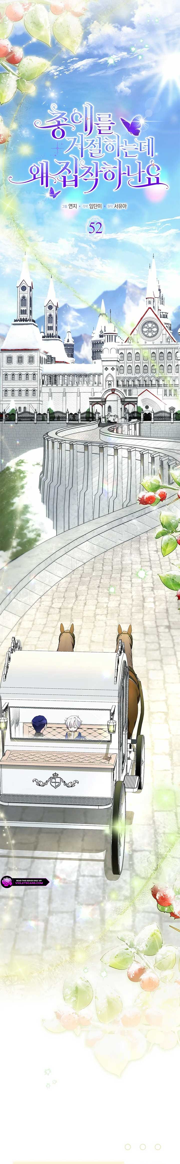 Why Are You Obsessed When I Reject Your Favor? Chapter 52 - Page 9