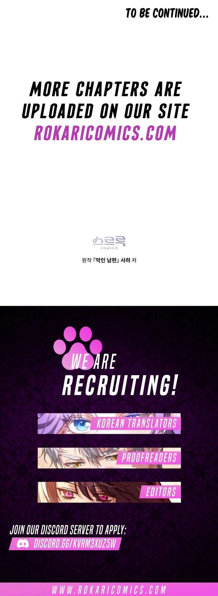 Wicked Husband Chapter 31 - Page 12