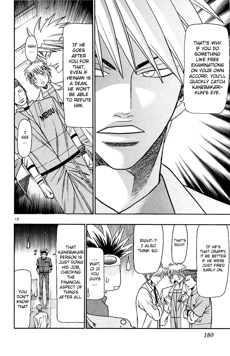 Wild Life Chapter 158 - Page 13