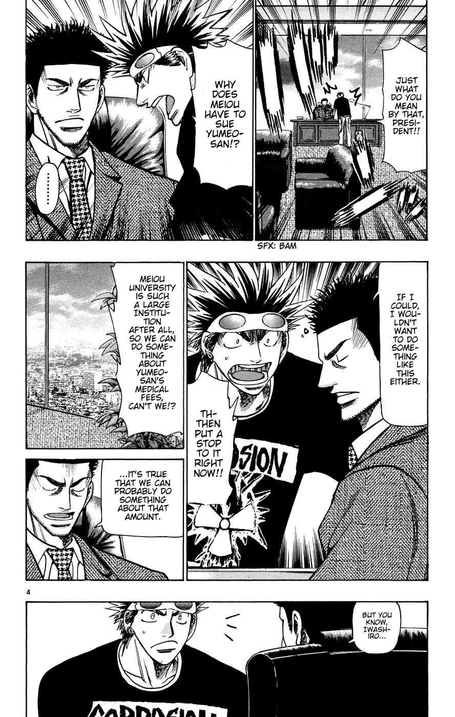 Wild Life Chapter 160 - Page 4