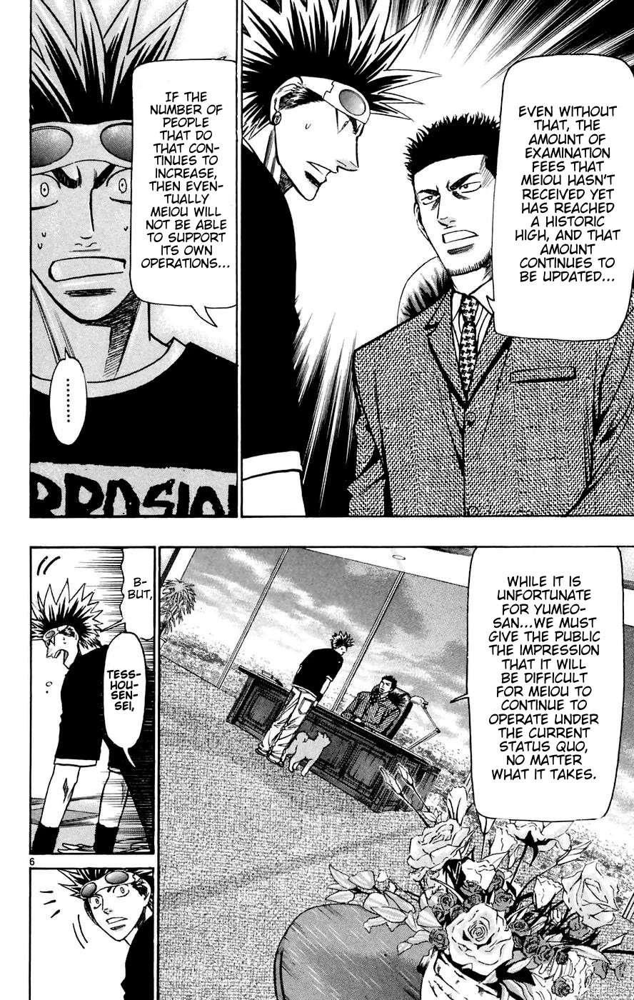 Wild Life Chapter 160 - Page 6