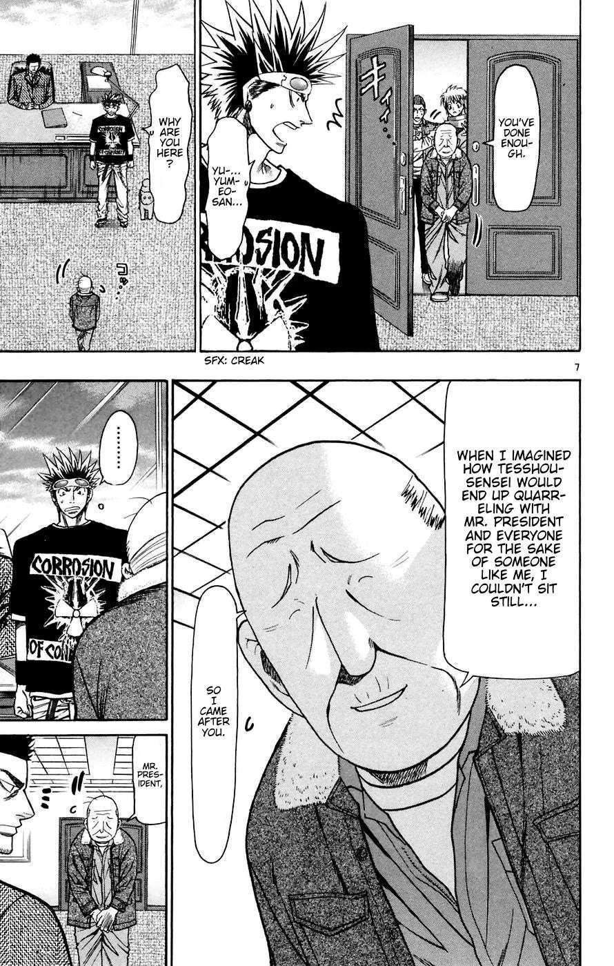 Wild Life Chapter 160 - Page 7