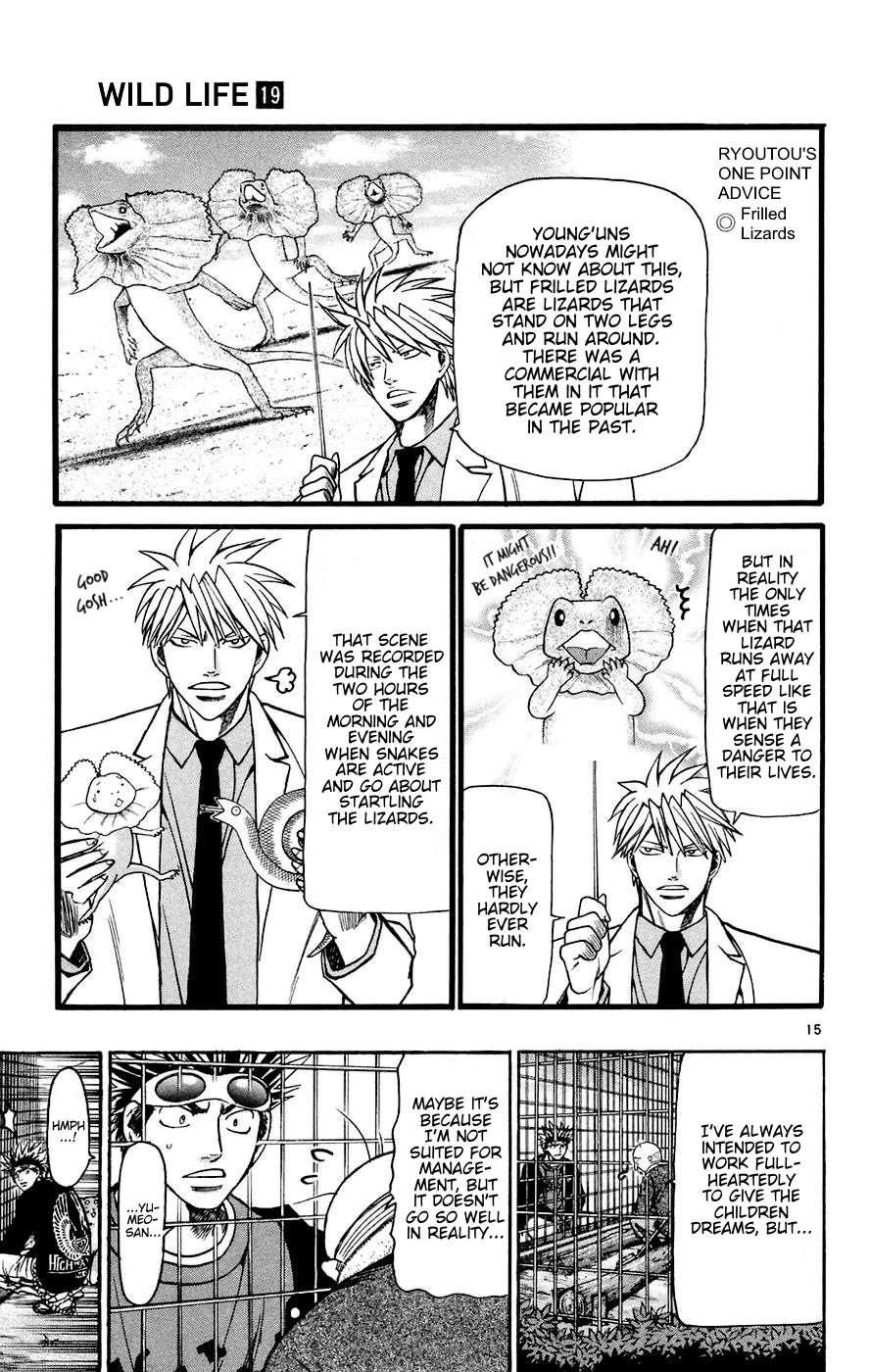 Wild Life Chapter 160 - Page 15
