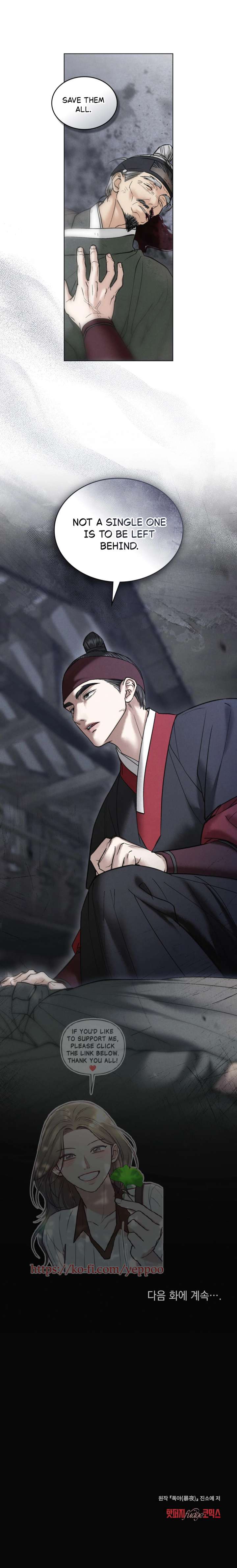 Wild Night Chapter 88 - Page 12