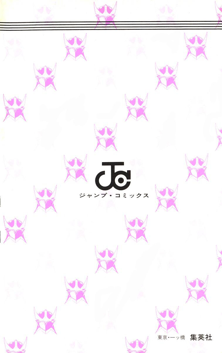 Wingman Chapter 1 - Page 4