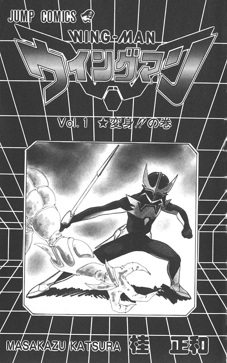 Wingman Chapter 1 - Page 5