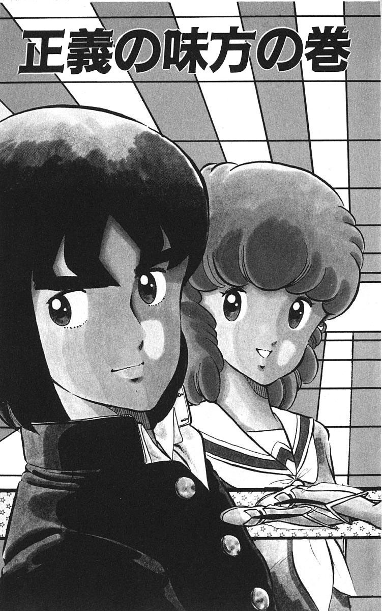 Wingman Chapter 1 - Page 9