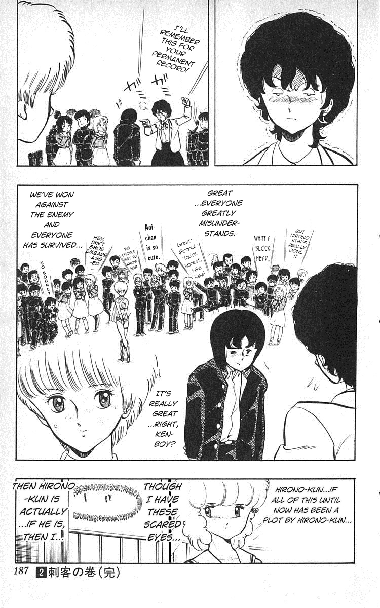 Wingman Chapter 17 - Page 19