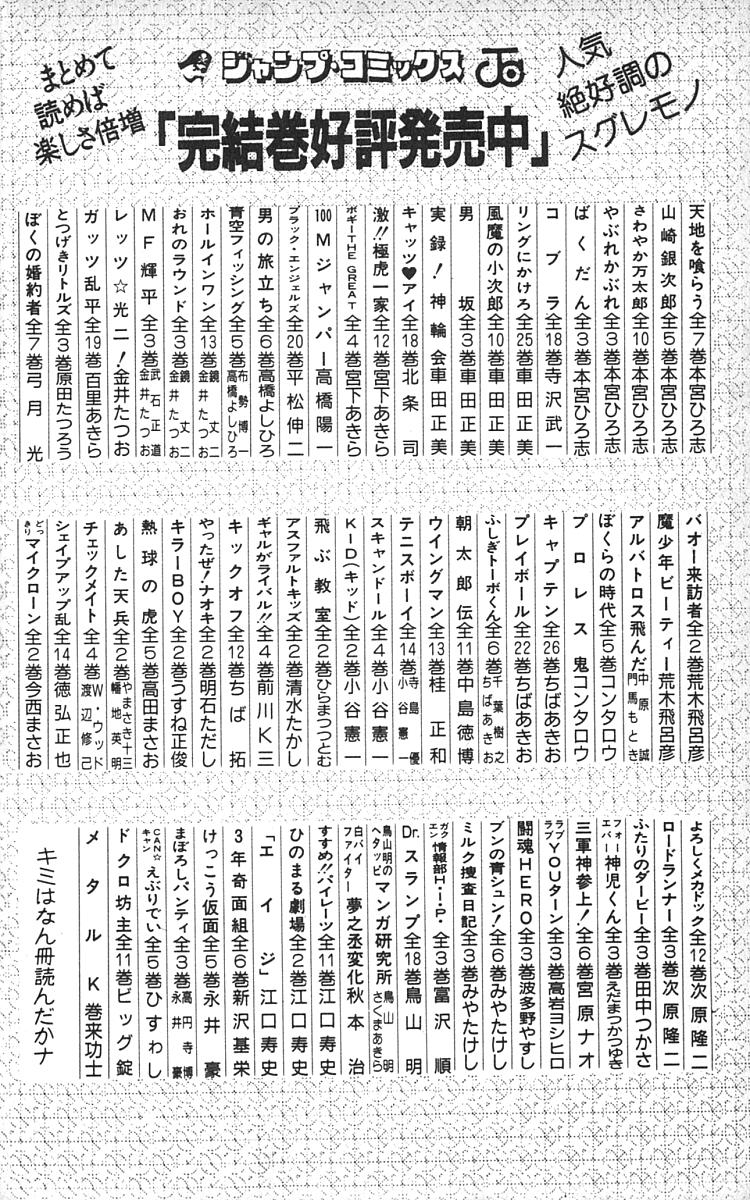 Wingman Chapter 17 - Page 23