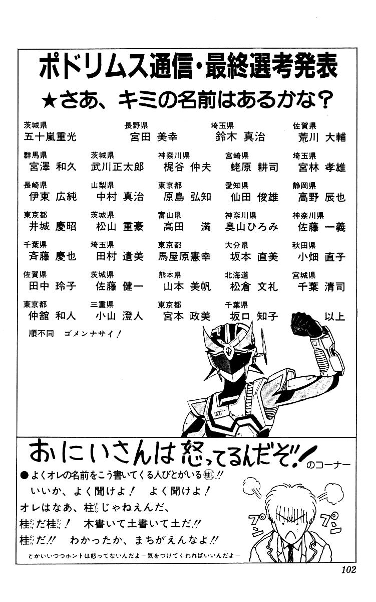 Wingman Chapter 22 - Page 20