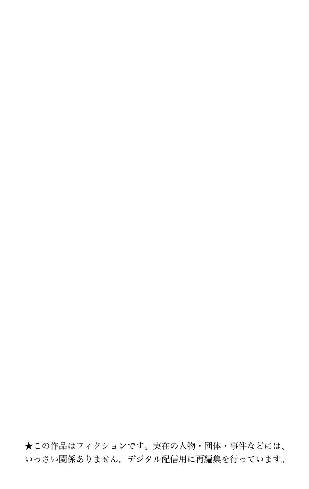 Wingman Chapter 44 - Page 19