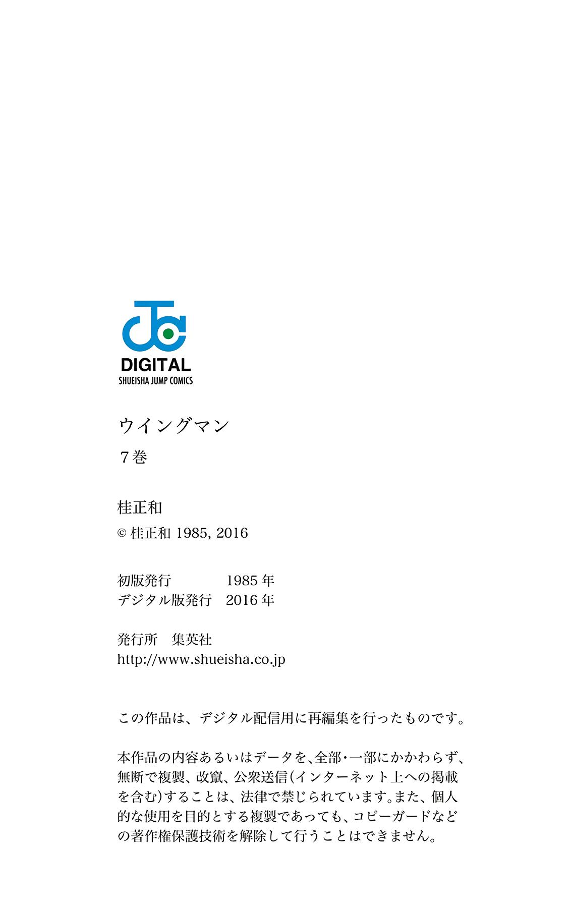 Wingman Chapter 58 - Page 19