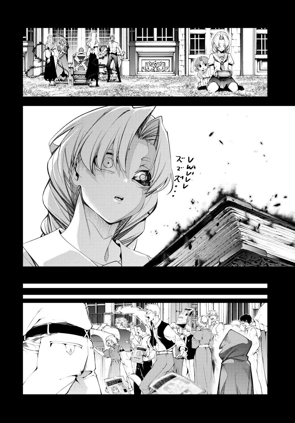 Wistoria - Wand and Sword Chapter 59 - Page 22