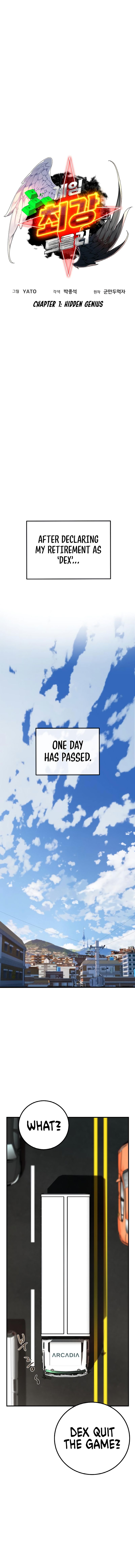 World’s Strongest Troll Chapter 1 - Page 18