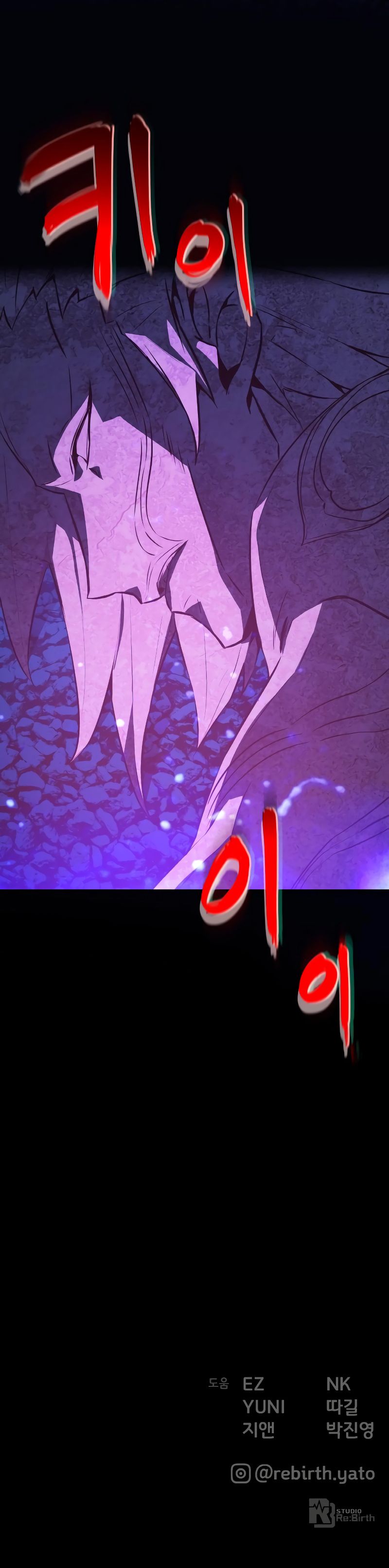 World’s Strongest Troll Chapter 2 - Page 19