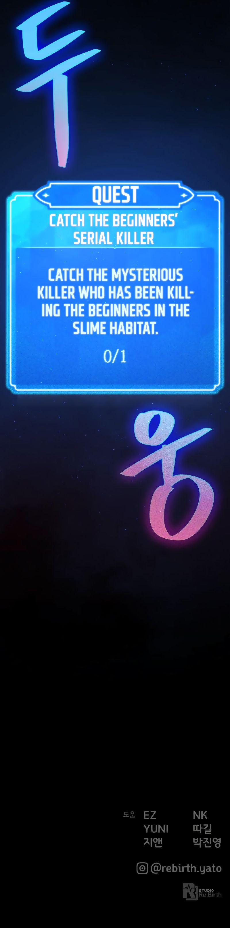 World’s Strongest Troll Chapter 5 - Page 17