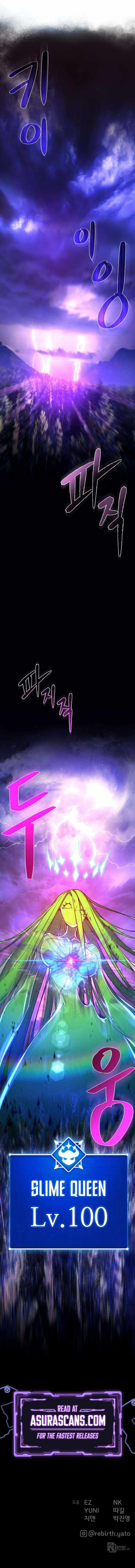 World’s Strongest Troll Chapter 8 - Page 11