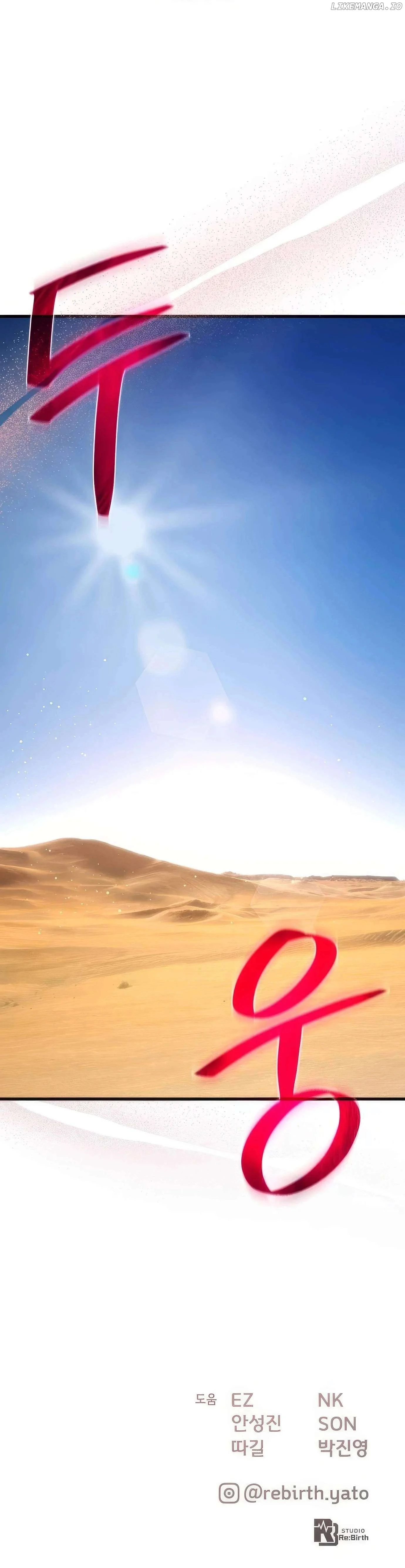 World’s Strongest Troll Chapter 98 - Page 50