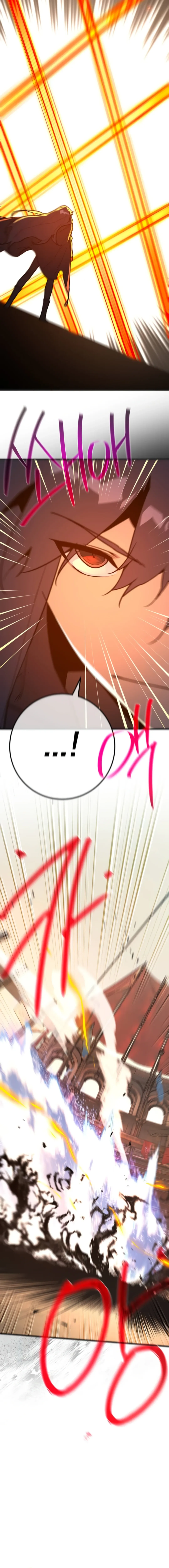 World’s Strongest Troll Chapter 110 - Page 28