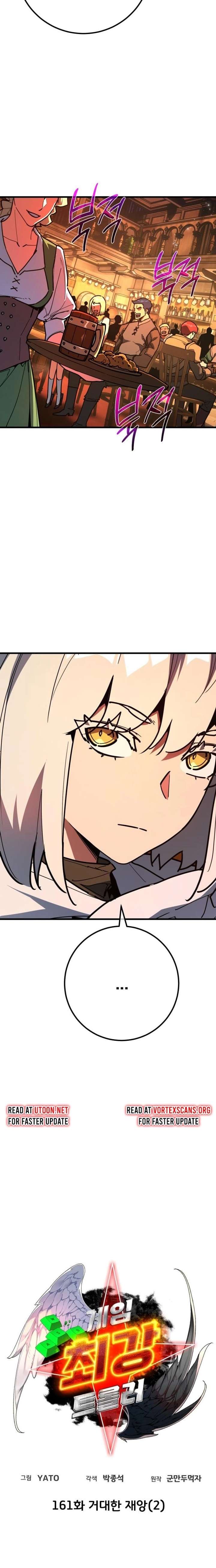 World’s Strongest Troll Chapter 161 - Page 6