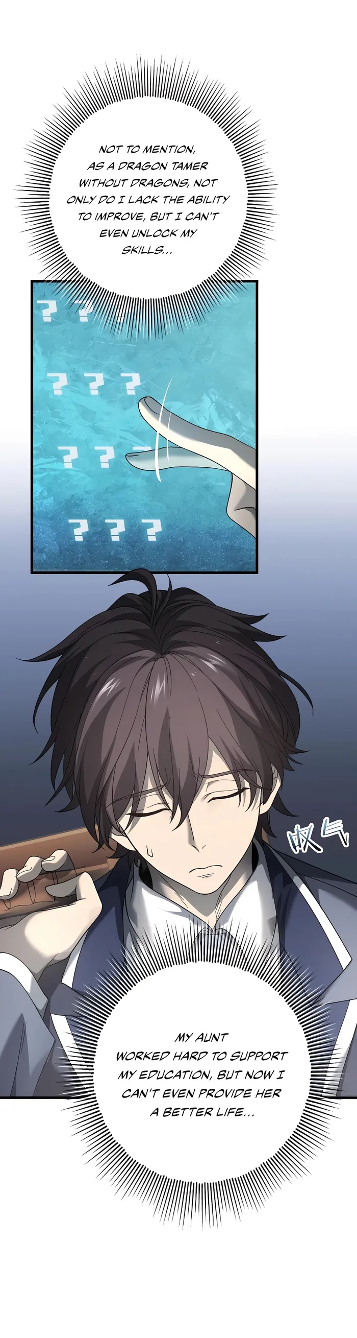 Worthless Profession: Dragon Tamer Chapter 2 - Page 6