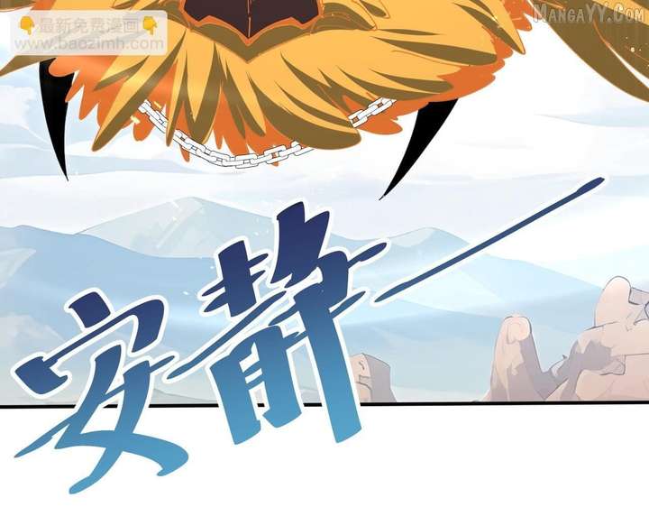 Worthless Profession: Dragon Tamer Chapter 179 - Page 95