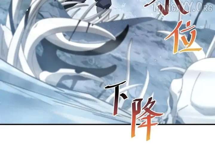 Worthless Profession: Dragon Tamer Chapter 186 - Page 102