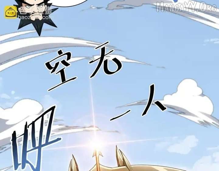 Worthless Profession: Dragon Tamer Chapter 187 - Page 77