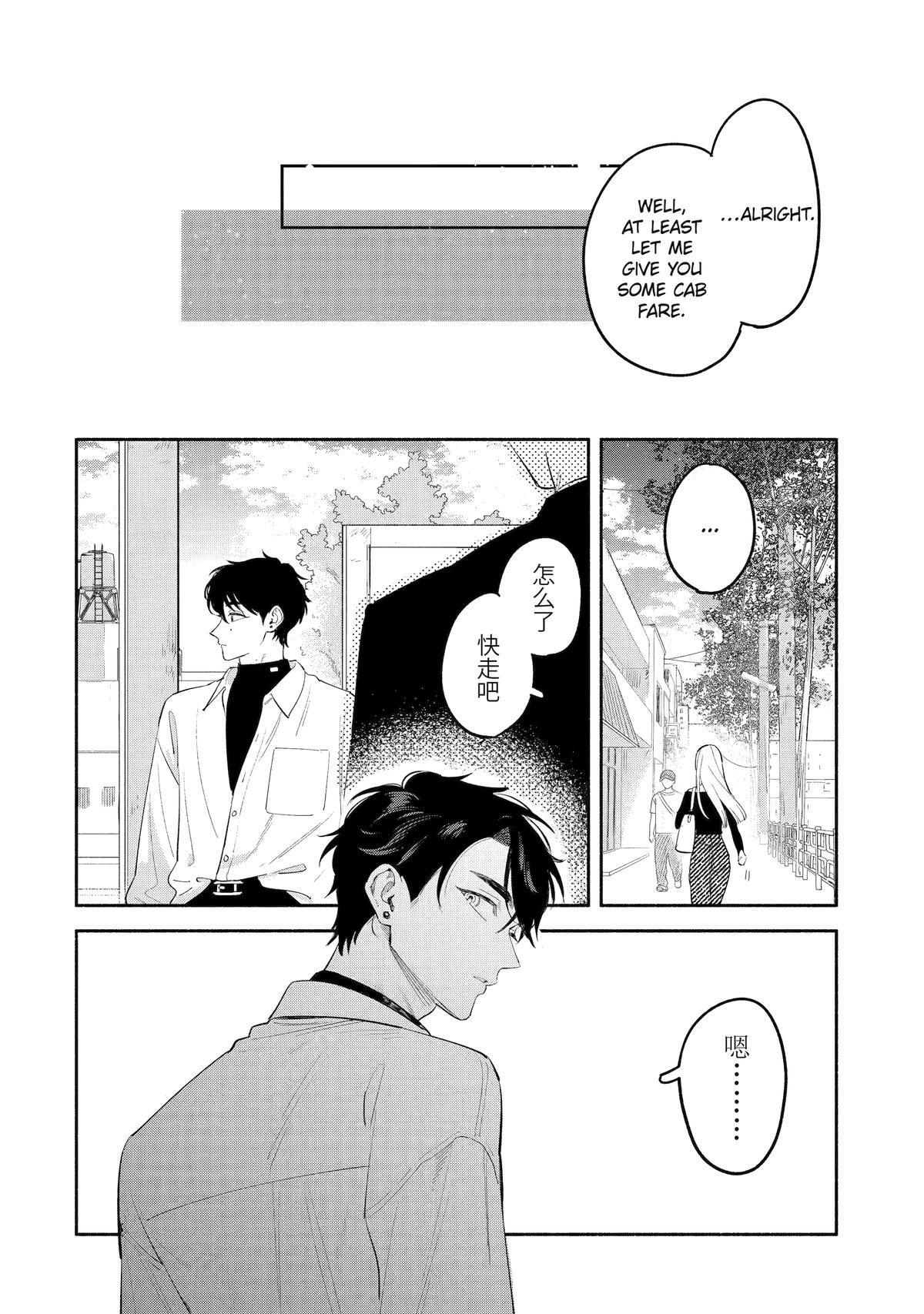 Yang Can't Live Alone Chapter 9 - Page 30