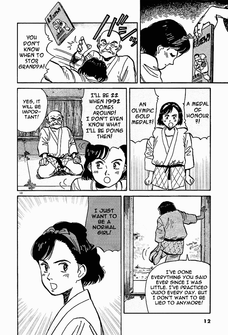 Yawara! Chapter 1 - Page 13