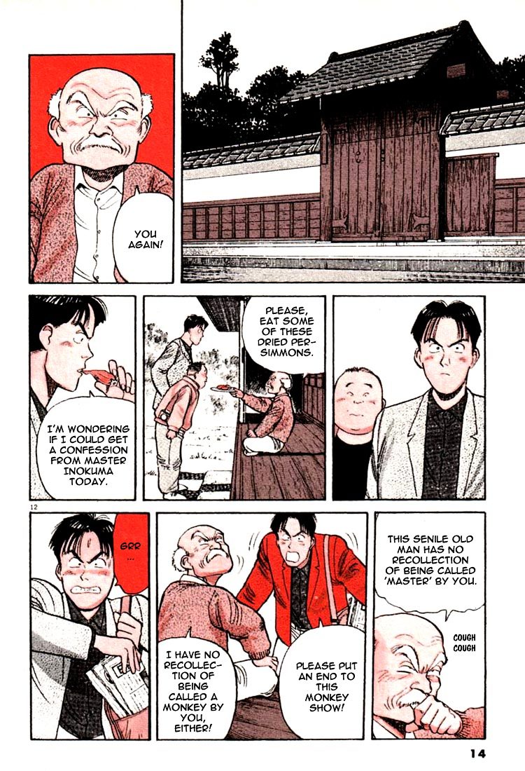 Yawara! Chapter 12 - Page 15