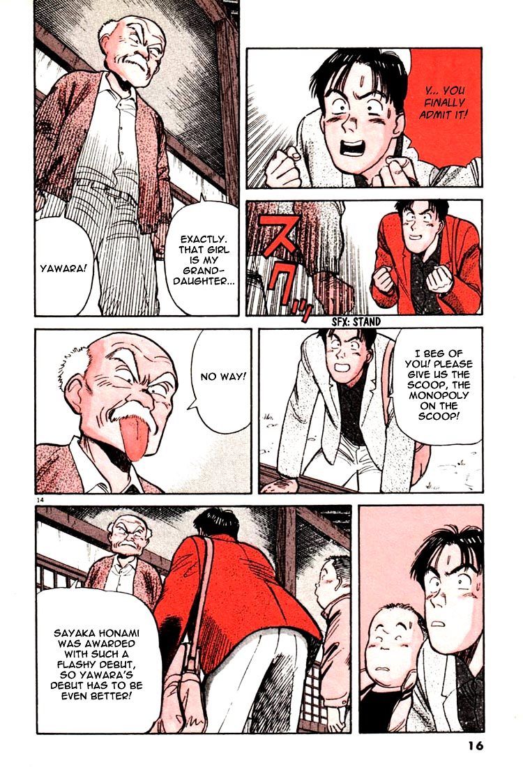 Yawara! Chapter 12 - Page 17