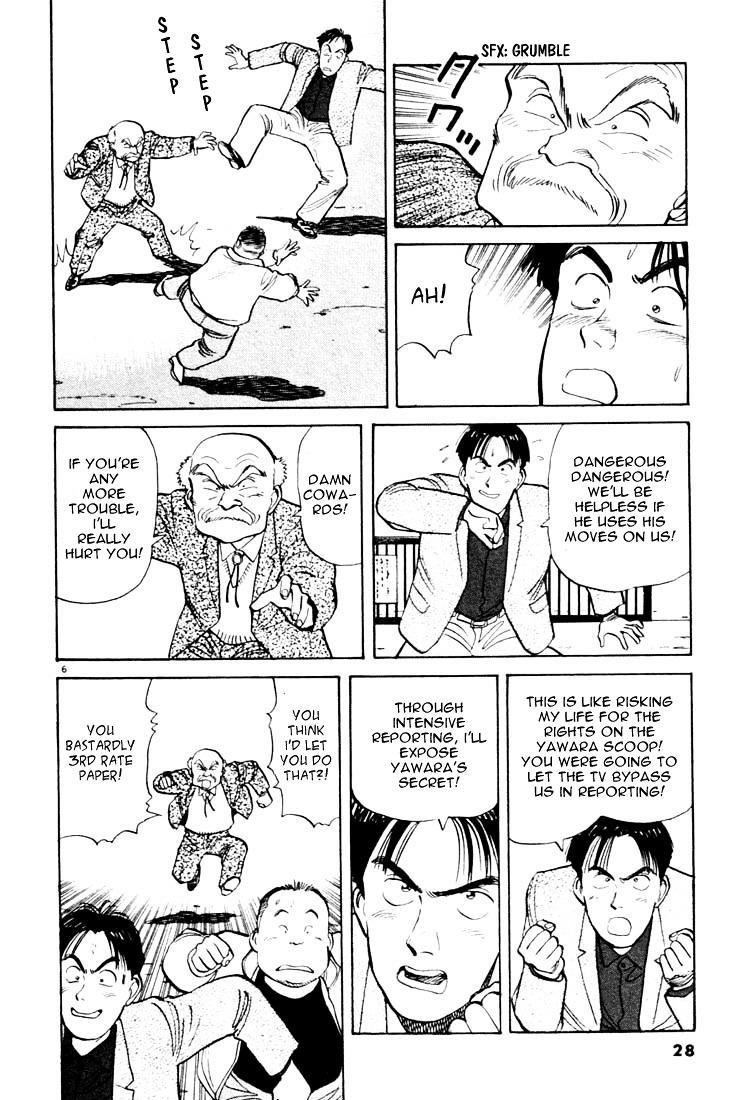 Yawara! Chapter 13 - Page 6