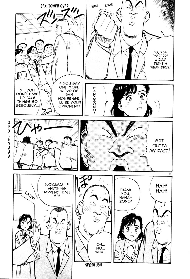 Yawara! Chapter 14 - Page 11