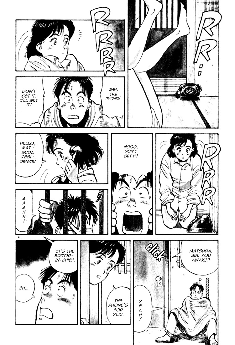 Yawara! Chapter 16 - Page 4