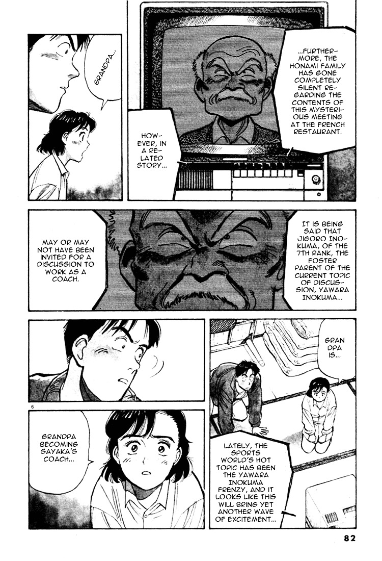 Yawara! Chapter 16 - Page 6