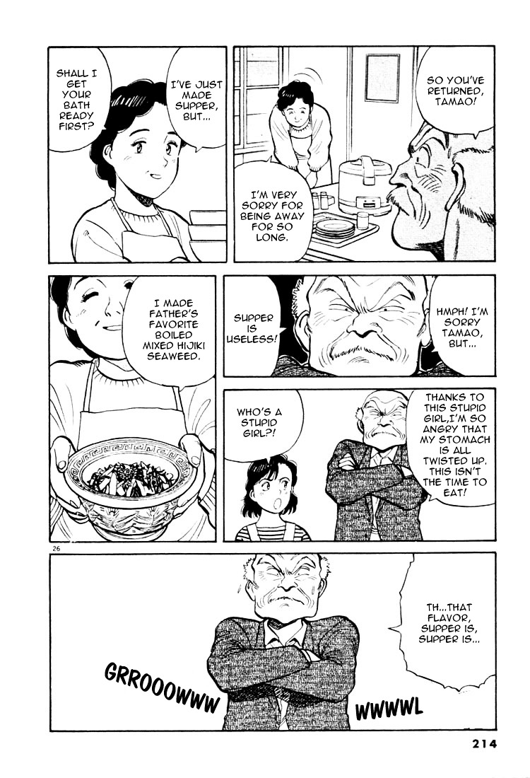 Yawara! Chapter 22 - Page 25